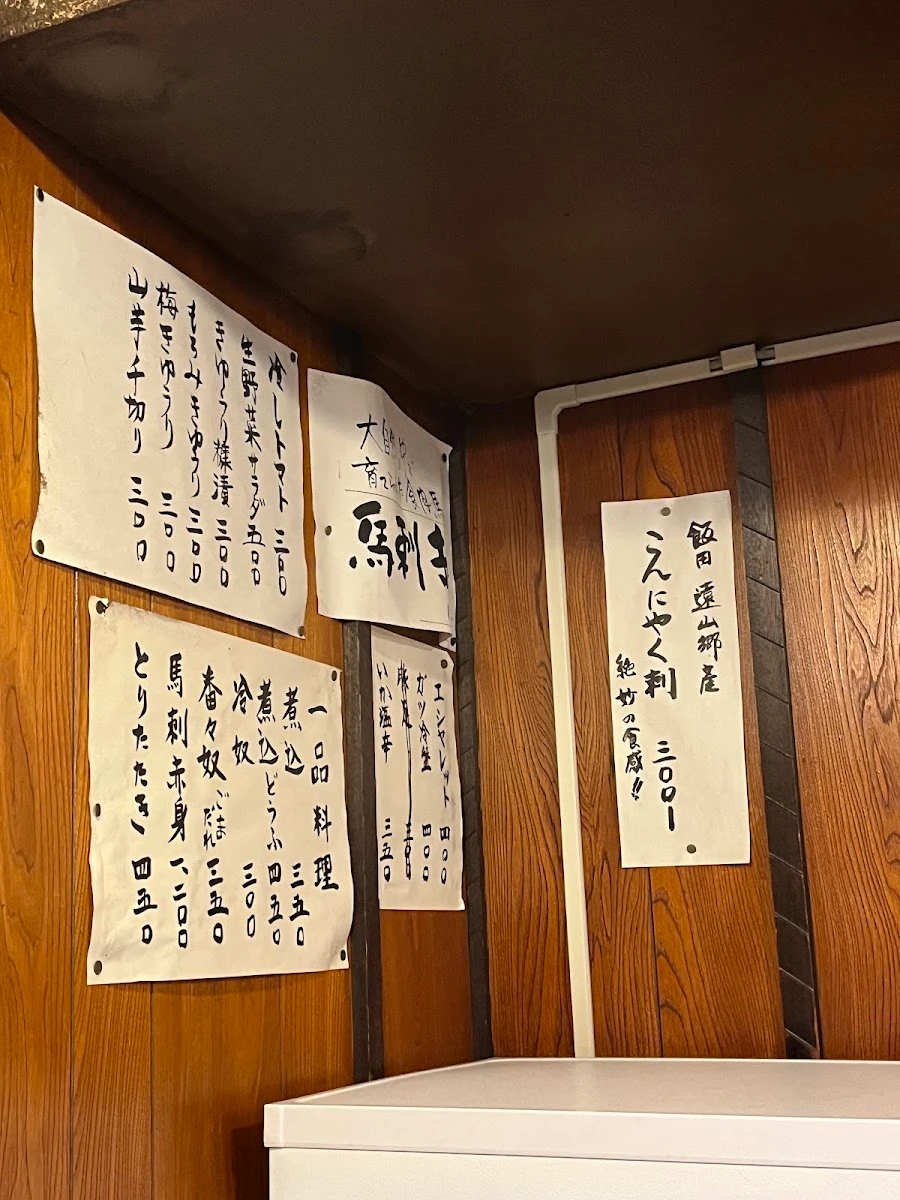 Banban Shinjuku Main Store 菜單照片 7